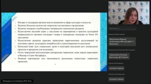 Финансово-экономическая деятельность в сфере культуры 11.10.2024