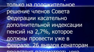 С 24 января всех ПЕНСИОНЕРОВ ждёт большой НЕПРИЯТНЫЙ Сюрприз