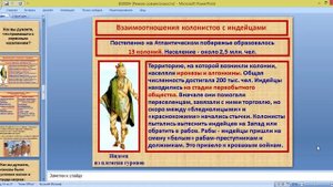 video1184877825 ист 8 кл 14 окт Английские колонии