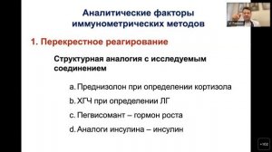 Основные принципы лабораторной диагностики эндокринных заболеваний