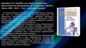 Виртуальная книжная выставка «Истории для мальчишек»