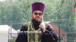 На территории упоровского храма сельчане отпраздновали Троицу