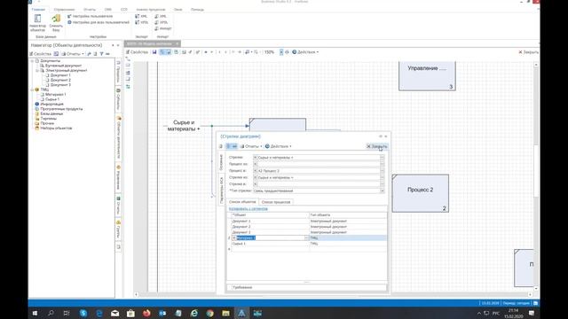 Как в BUSINESS STUDIO рисовать стрелки в нотации IDEF0?