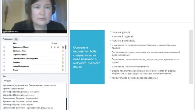 Что важно знать специалисту по АВА о сенсомоторной алалии