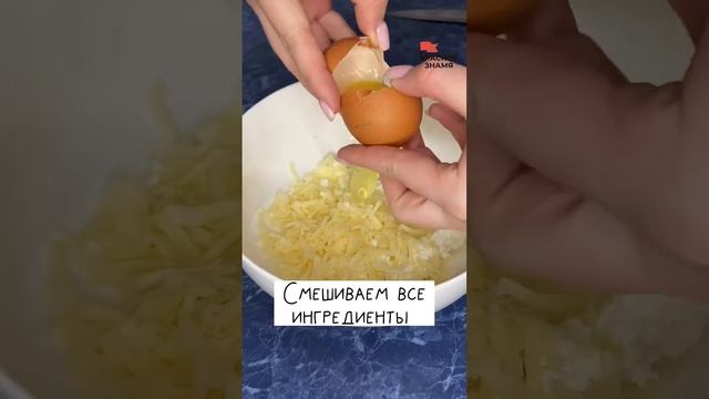 РЕЦЕПТ: ЛЕНИВЫЕ ХАЧАПУРИ ЗА 15 МИНУТ #рецепты #рецепт #recipe #красноезнамя #творог