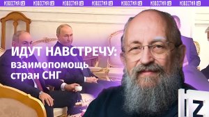 На новом витке. Вассерман — о взаимовыручке стран СНГ / Открытым текстом