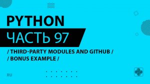 Python - 097 - Third-Party Modules and GitHub - Bonus Example