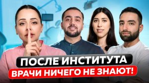 Жизнь стоматолога: преследования, ошибки, страхи | ЗОЛОТАЯ ЖИЛА или кошмарный труд?