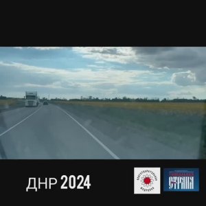 Гуманитарно-медицинская поездка на Донбасс. 27-28 июня 2024 г.