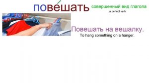 № 362 Русский язык   глагол ВЕШАТЬ + приставки