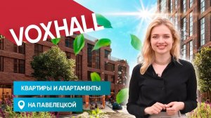 ЖК Voxhall: интересная архитектура в центре Москвы  | Гид по новостройкам