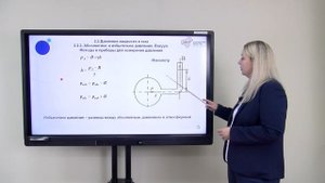 Стефанюк Е.В. Гидравлика. Лекция № 2