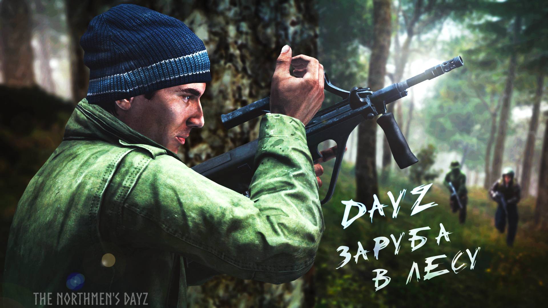 Столкнулись с большим кланом в лесу — DAYZ