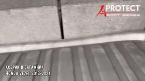 Коврики в багажник на HONDA VEZEL 2013-2021гг.