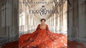 21. Екатерина II Великая