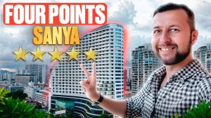 Four points by sheraton hainan sanya 5*. Бухта Санья, о. Хайнань, Китай.  Обзор Павла Георгиева.