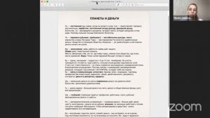 07-03-2022 Планеты и Деньги