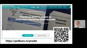 Информация о проектном интенсиве