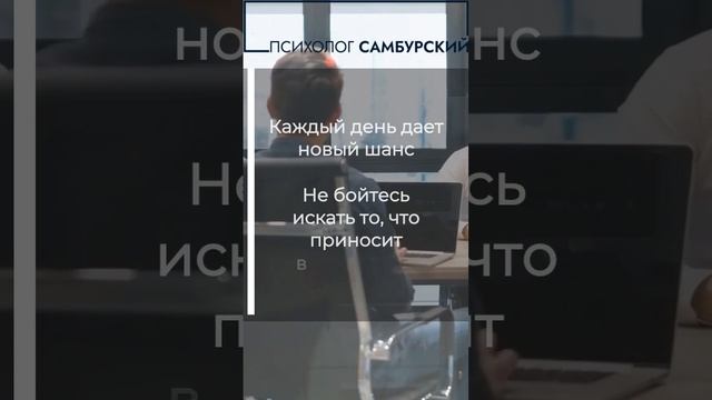 Не сдавайся! Ищи то, что приносит радость #shortsvideo #short #shortvideo #short