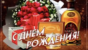 С Днём Рождения Папа! Поздравляю папу с днём рождения