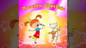 Песенка про детский сад