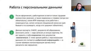 Тема 11.1