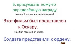 № 213 Глаголы русского языка  ПРЕДСТАВЛЯТЬ и ПРЕДСТАВЛЯТЬСЯ. [VDownloader]