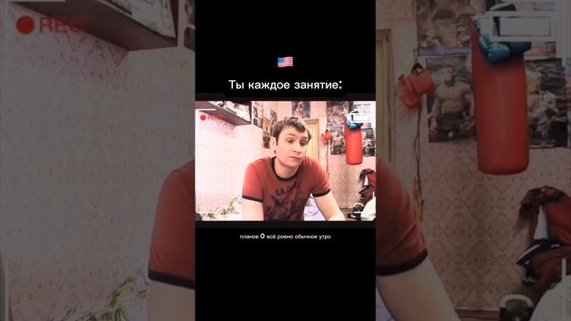 Как дела?