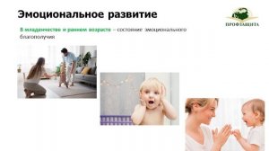 Тема 1.3. Возрастные и психологические особенности детей раннего возраста