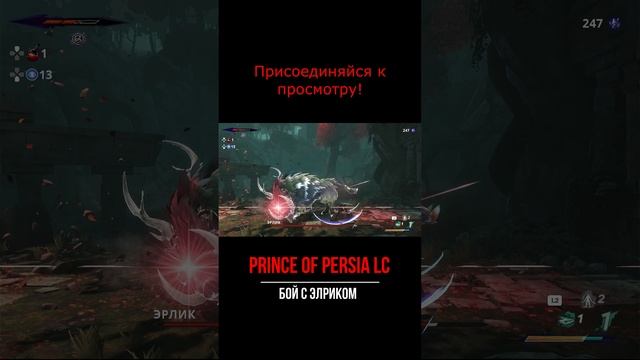 Prince of Persia Lost Crown #shorts #k2kg #prince of persia #lost crown #приц персии