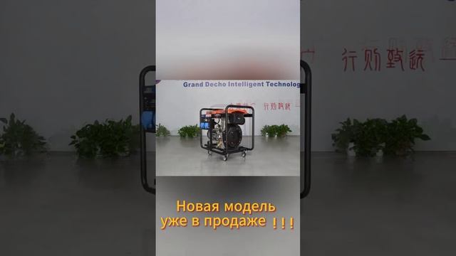 Дизельный генератор Grand Decho GDD11000es