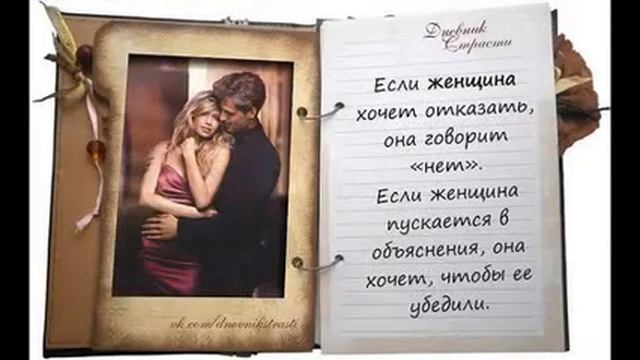 Дневник страсти смотреть онлайн