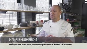 «Эталон курортного питания»