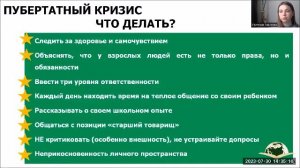 2. Возрастная психология: Возрастные особенности