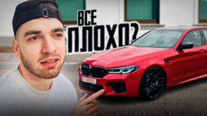 РАВШАНУ НЕ ПОНРАВИЛСЯ ТЮНИНГ ЕГО НОВОЙ BMW M5 F90 !😱| ПРО ДРАКУ ЛИТВИНА НА МАТЧЕ !