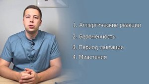 МИДОКАЛМ. Почему от него пора отказываться.  Вся ПРАВДА о препарате!