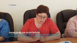 В  администрации Упоровского района обсудили меры по поддержке участников СВО и их семе