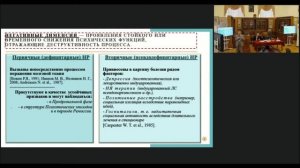 Сателлитный симпозиум "Современная терапия шизофрении и биполярного аффективного расстройства"