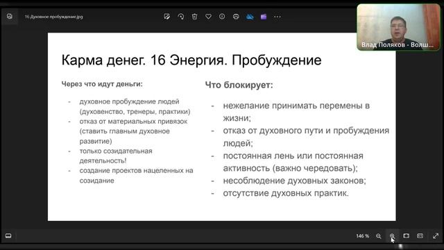 Деньги в нашей жизни 2024