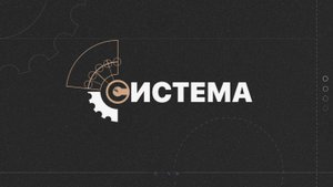Отдел продаж_14.10