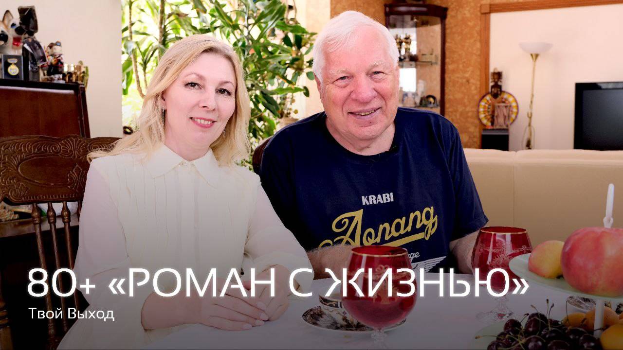 Жизнь Замечательных Людей. Борис Афанасьевич Гладких - счастливый  профессор и путешественник. смотреть онлайн