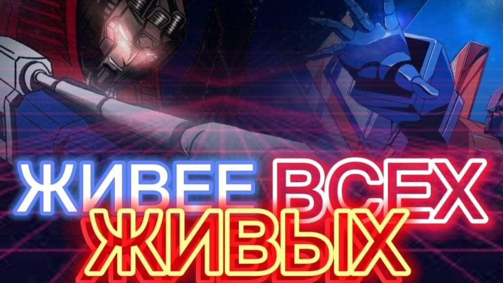 Скандалист живее,всех живых смотреть онлайн