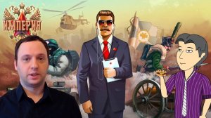 Проект "Империя" или как заработать миллион за 3 картинки