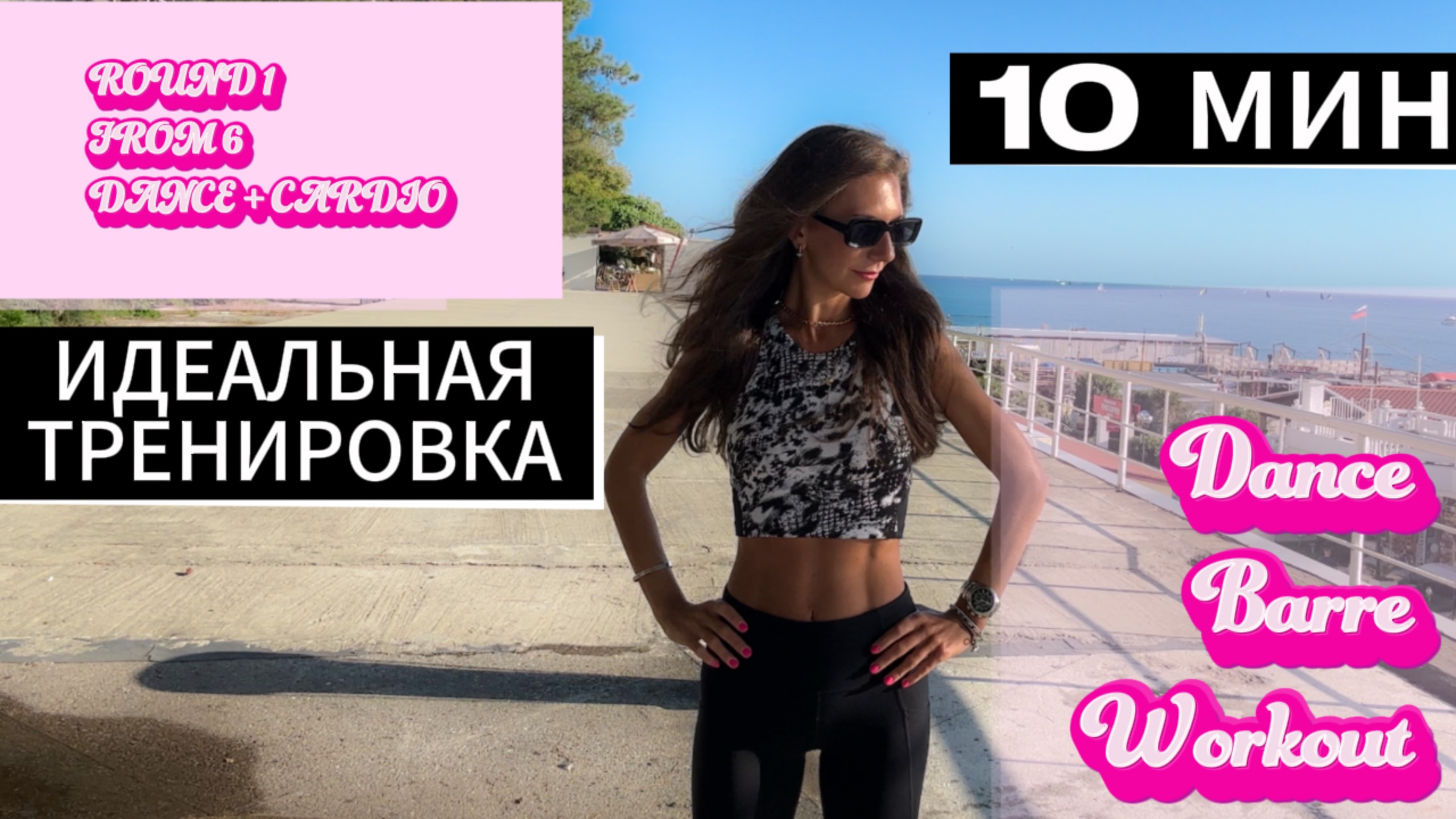 Танцевальное кардио для самых красивых ног 💃 Barre Cardio Workout Dance / Домашние тренировки