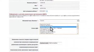 Постановка ребенка в очередь в детский сад с портала eGov kz 1 1