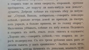 Русская народная сказка. «Убогий разбойник».