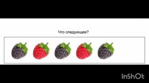 ЗАНЯТИЕ ПЕДАГОГА- ПСИХОЛОГА
НА ТЕМУ "ГРИБЫ. ЯГОДЫ "