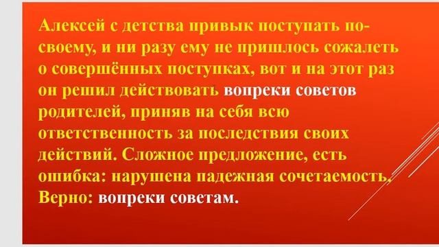Как быстро научиться правильно употреблять падежную форму существительного с предлогом смотреть онлайн