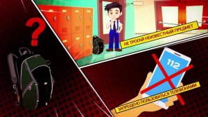 videorolik_mery_bezopasnosti_pri_vooruzhennom_napadenii_na_obrazovatelnuyu_organizaciyu