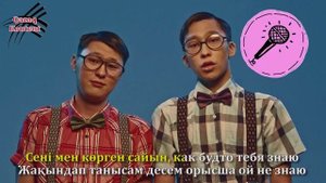 Самая вышка казакша караоке минус